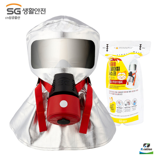 SG생활안전 화재용 방독면 일반형 SG-F0119K (어린이용) / 긴급대피용 화재대피용