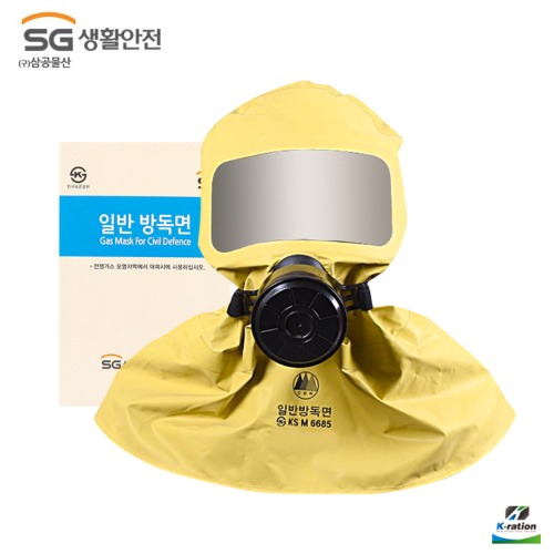 SG생활안전 (SG1000HC) 화생방방독면 KSM6685 (국민 일반 방사능 방독면 재난전쟁 최신생산제품 입고 즉시발송)